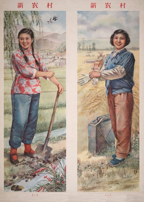Tu Jiping, Wang Liuying, 1964, Photo courtesy of Thomas Fisher Rare Books Library