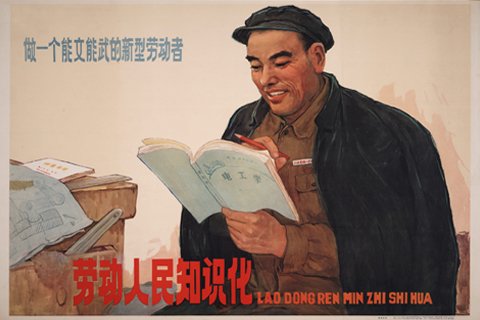 Zhou Ruizhuang, 1965, Photo courtesy of Thomas Fisher Rare Books Library