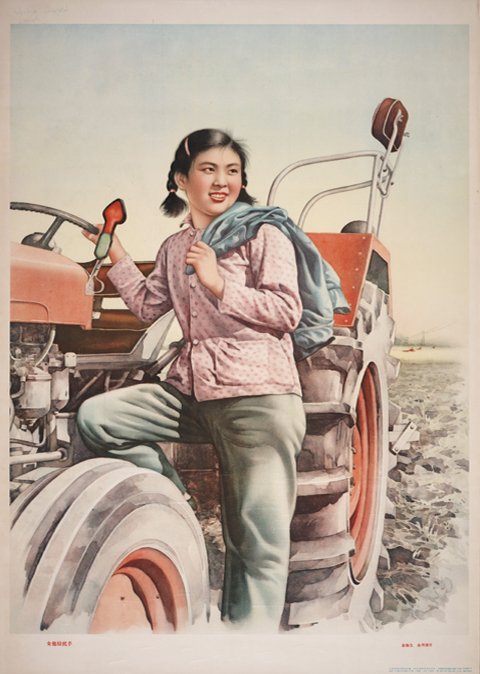 Jin Meisheng, Jin Peigeng, 1964, Photo courtesy of Thomas Fisher Rare Books Library